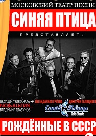 Рождённые в СССР Рождённые в СССР