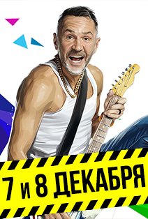 Группировка "ЛЕНИНГРАД" - Финальные концерты. День 1 Группировка "ЛЕНИНГРАД" - Финальные концерты. День 1