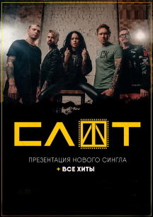Слот Слот
