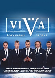 Вокальный проект VIVA Вокальный проект VIVA