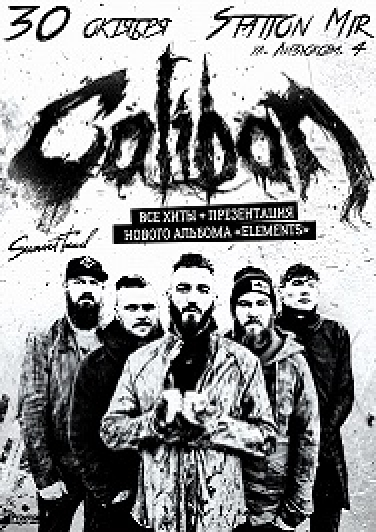 CALIBAN CALIBAN