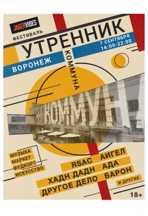 Фестиваль "Утренник" Фестиваль "Утренник"