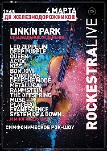 RockestraLive