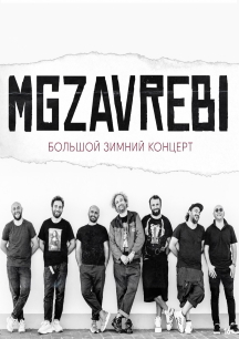 MGZAVREBI MGZAVREBI