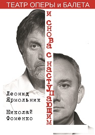 И снова с наступающим!