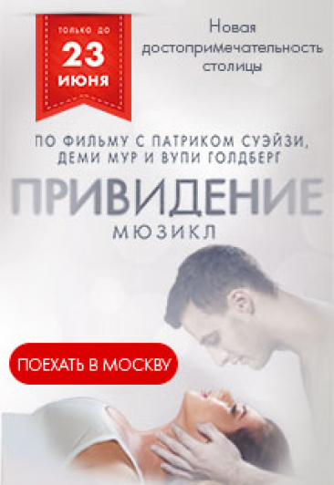 ПРИВИДЕНИЕ