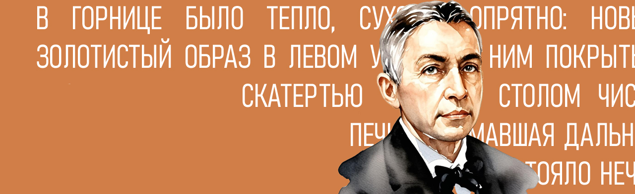 ЛМП "Бунинские мотивы: вечер в русских тонах" Фото афиши ЛМП "Бунинские мотивы: вечер в русских тонах".