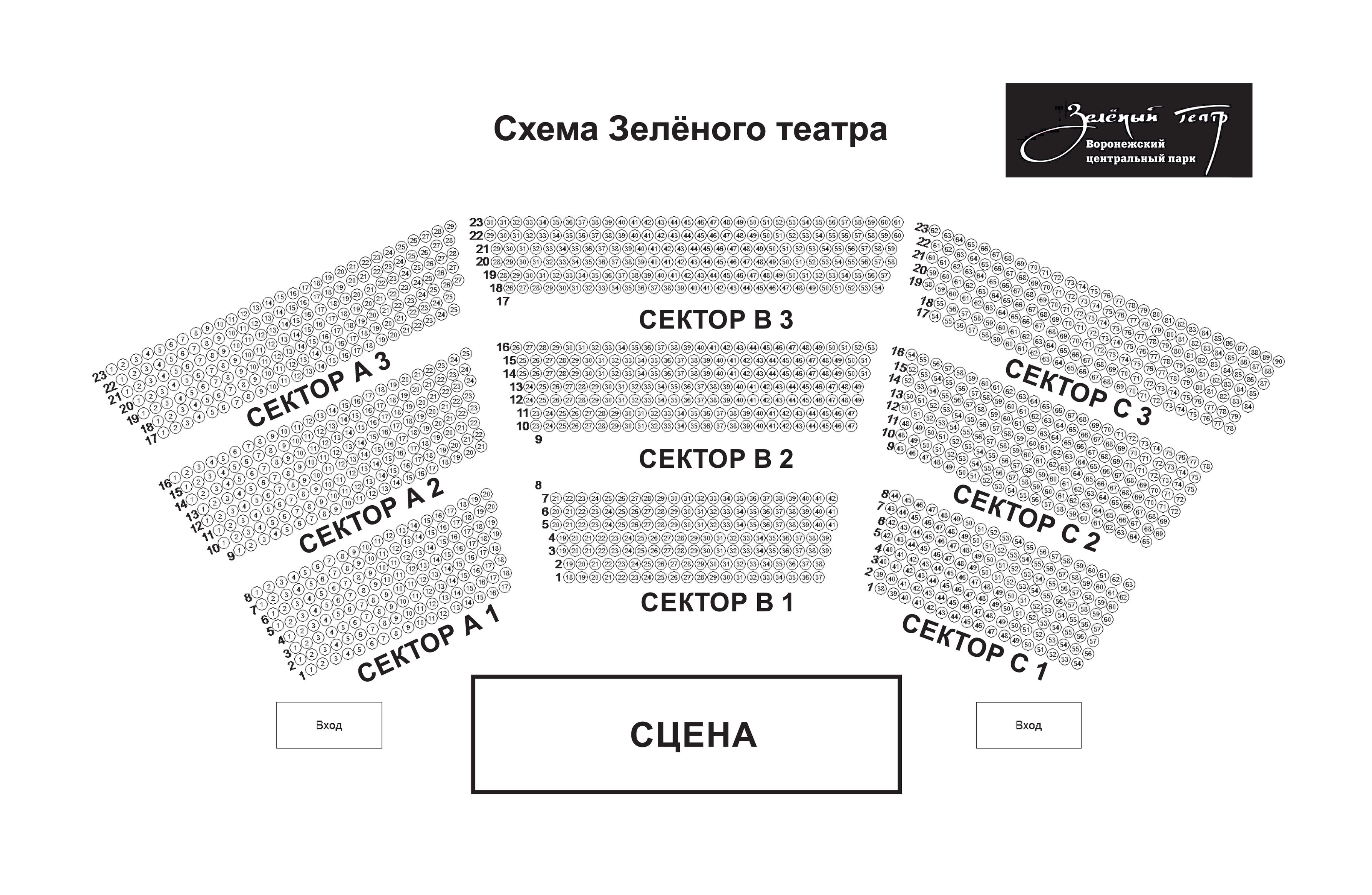 Схема зала для Сурганова и Оркестр