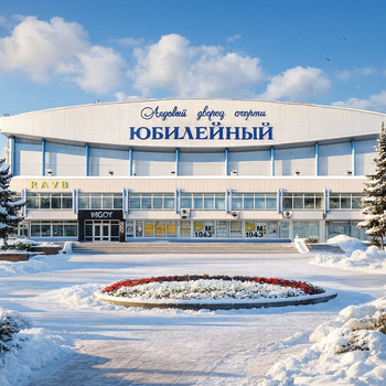 ЛДС Юбилейный