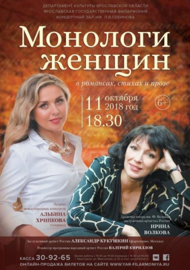 Монологи женщин в романсах, стихах, прозе