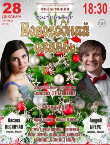 Новогодний оливье. Новогодний оливье.