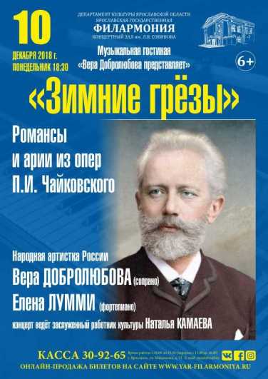 Зимние грезы.