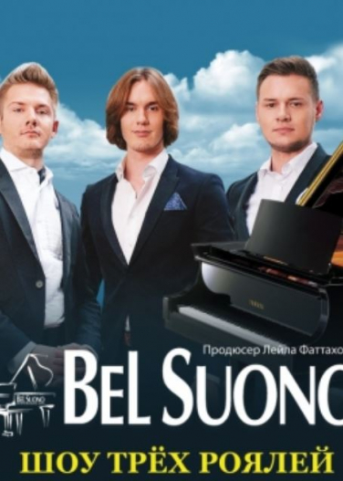 Bel Suono - Шоу трёх роялей