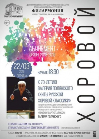 Хиты русской хоровой классики Хиты русской хоровой классики