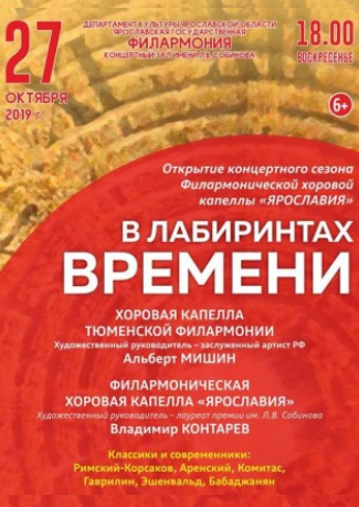 В лабиринтах времени В лабиринтах времени
