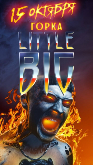 LITTLE BIG