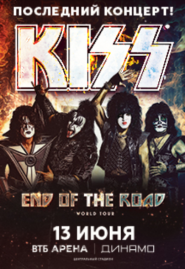 KISS KISS