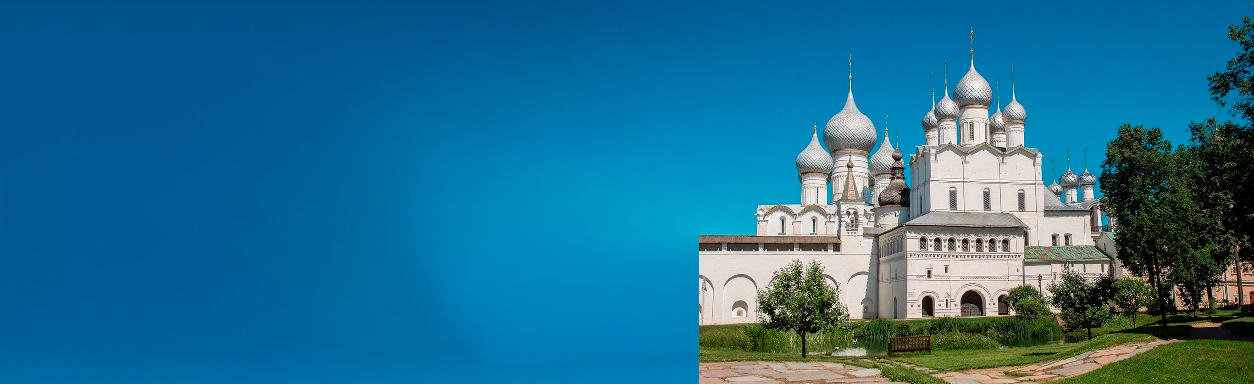Входной билет. Архитектура Ростовского кремля, Митрополичий сад, Соборная площадь