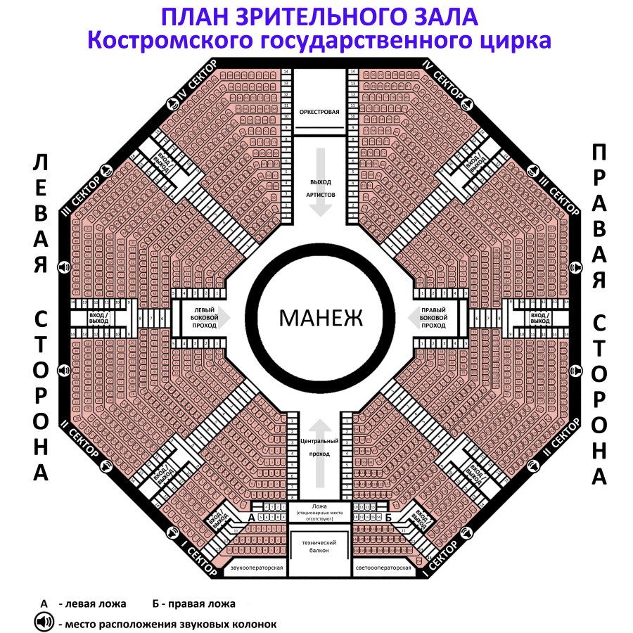 Схема зала для Планета хитов. 80-90'е Схема зала для Планета хитов. 80-90'е