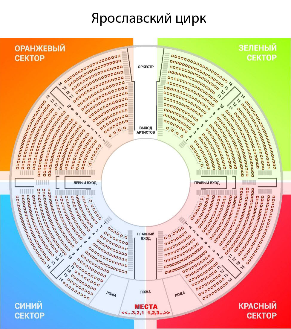 Схема зала для Планета Хитов. 80-90'е в Ярославле Схема зала для Планета Хитов. 80-90'е в Ярославле