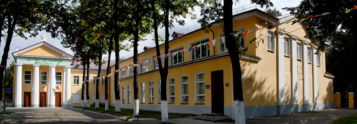Фото афиши МАУ ДК Магистраль.
